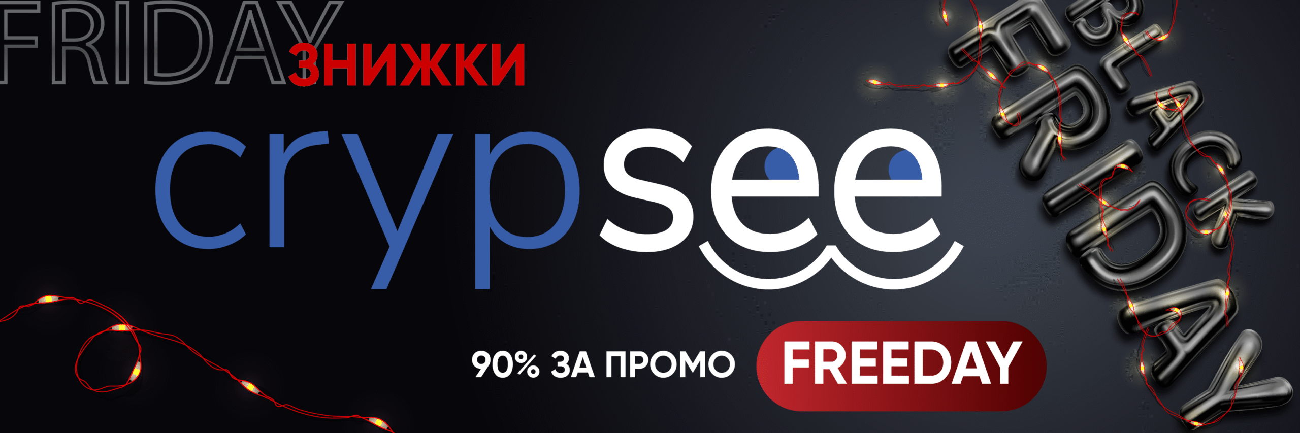 Crypsee UA